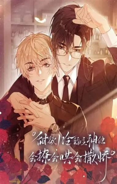 醉酒迷情 第04话