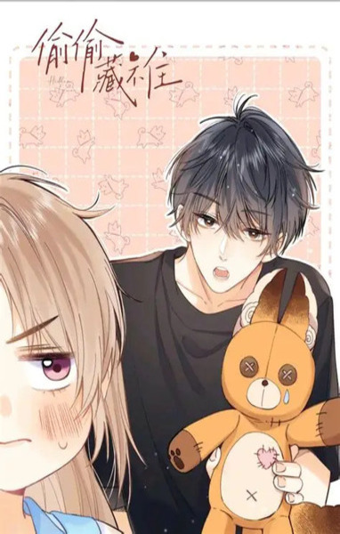 偷偷藏不住 第08话